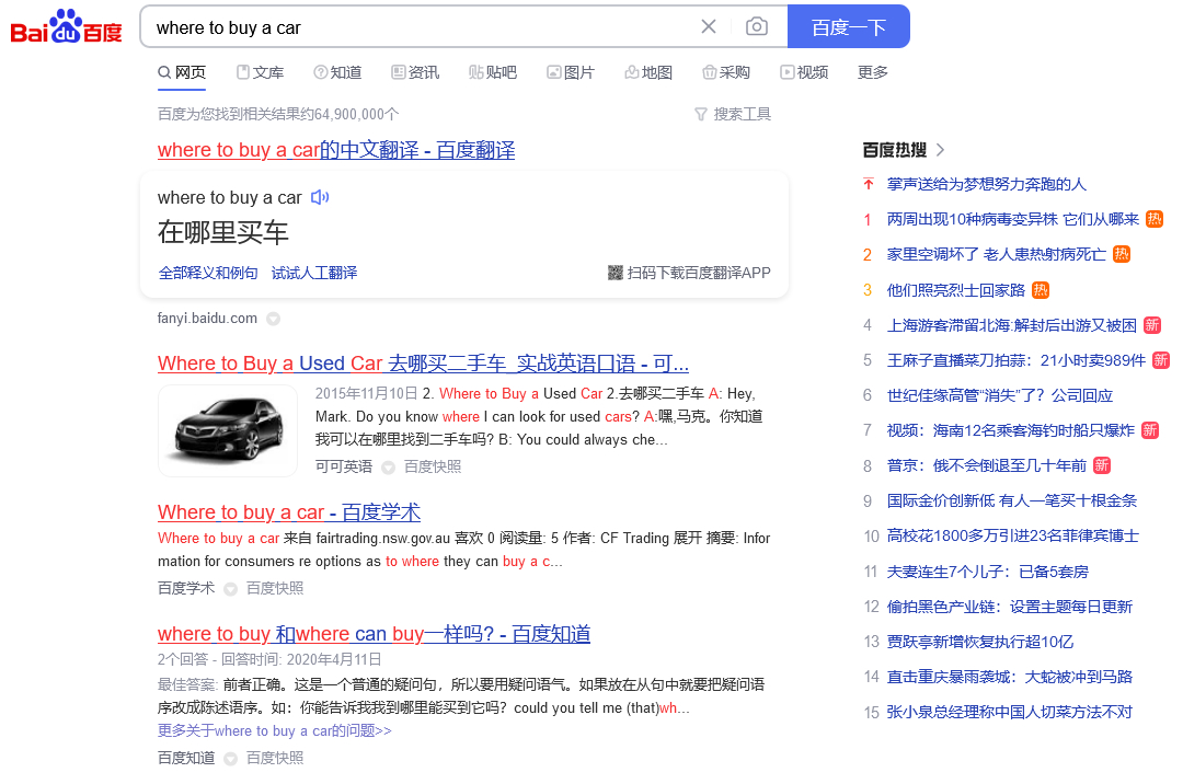 Faut-il référencer votre site dans Baidu ?